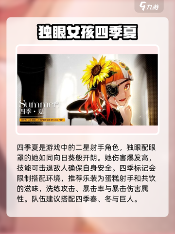 宿命回响🔥最强角色推荐，必看游戏攻略！截图4