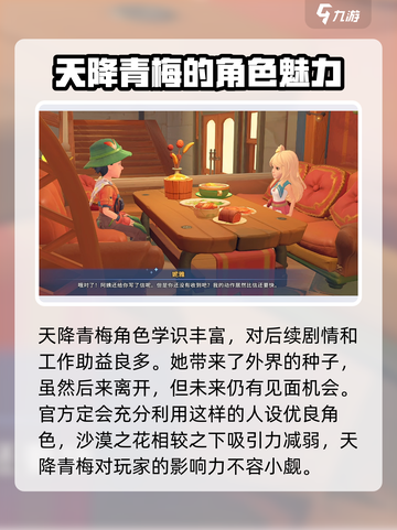 沙石镇时光人物图鉴介绍截图9