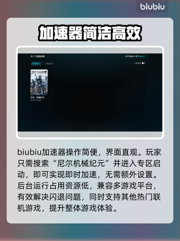 🎮尼尔机械纪元闪退崩溃？一招解决！截图6
