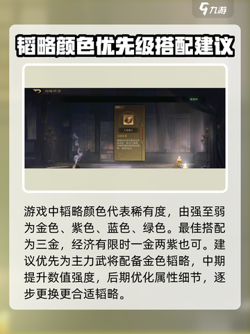 三国谋定天下🔥韬略搭配全攻略游戏名必备🎉截图2
