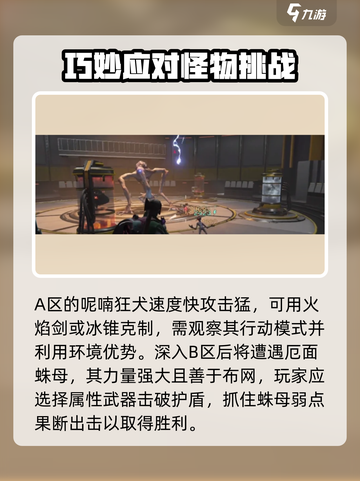 七日世界🔥生物进化研究所打法详解💥截图3