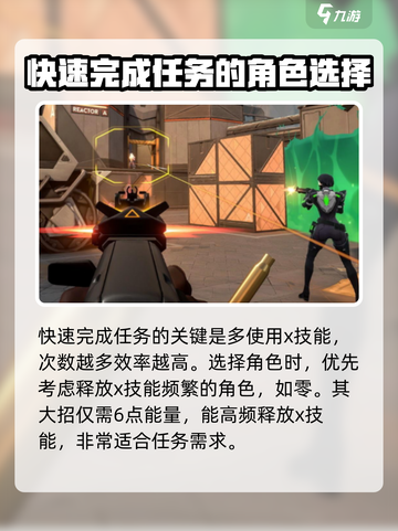 无畏契约🔥任务快速完成攻略，效率飙升！截图3