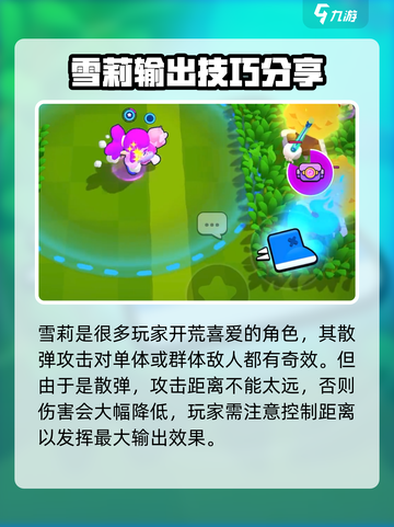 爆裂小队雪莉皮肤如何获得介绍截图4
