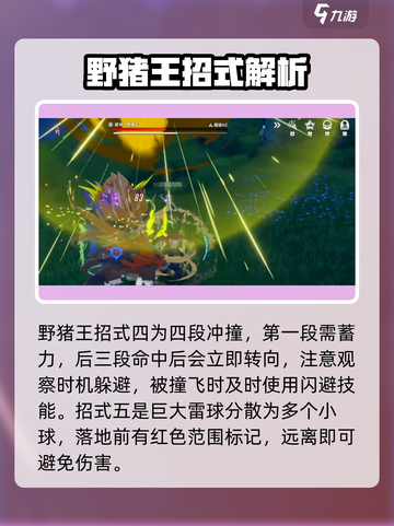 星痕共鸣🔥必打Boss全攻略✨截图3