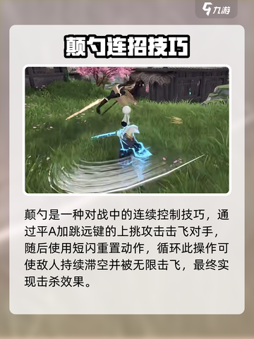 永劫无间手游爆肝攻略🔥必学操作技巧💥截图5