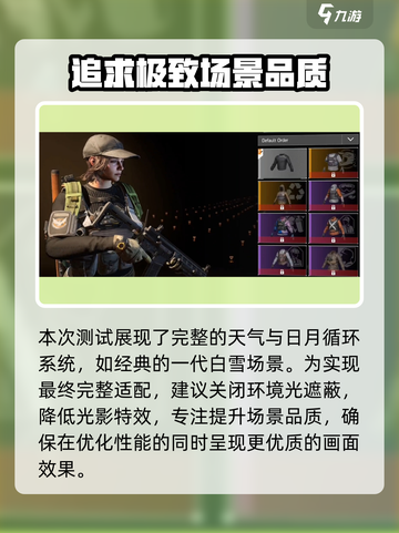 全境封锁曙光手游帧数调整方法介绍截图5