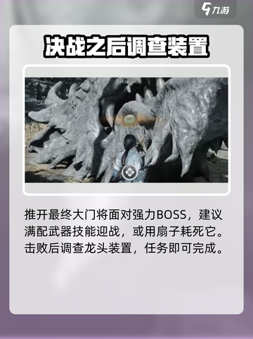 燕云十六声春秋别馆任务攻略介绍截图6