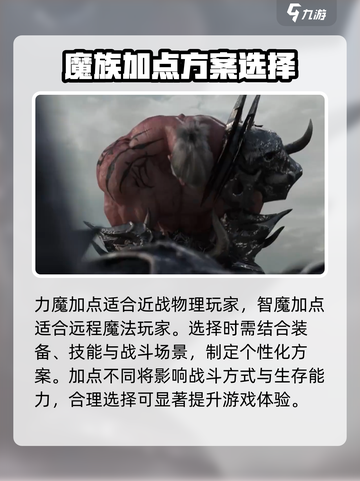 奇迹MU魔剑士加点🔥最强攻略分享！💥截图6
