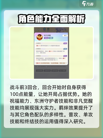 命运圣契玉灵墨怎么样介绍截图4