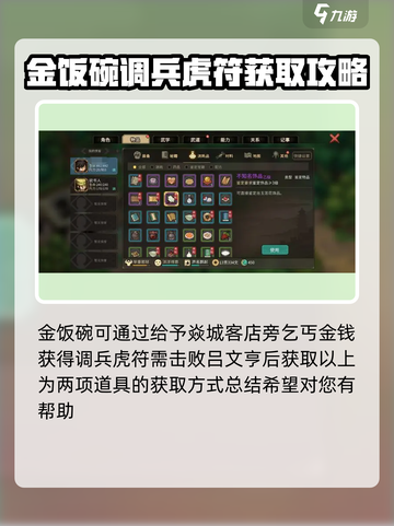 大侠立志传🔥金色配饰获取全攻略💎截图2