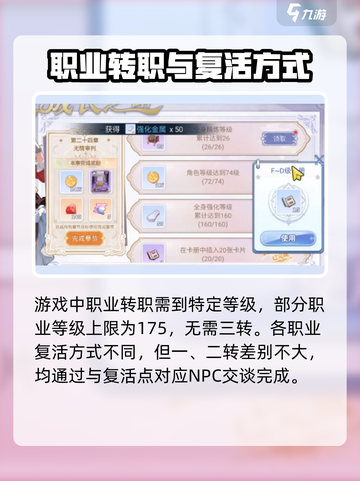 巴风特之怒如何三转介绍截图2