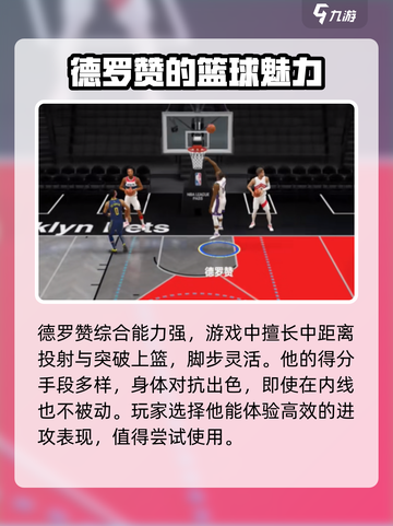 美职篮全明星🔥金卡德罗赞技能曝光！🏀截图2