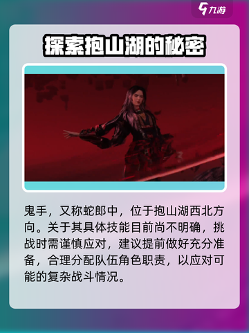 燕云十六声boss顺序介绍介绍截图7