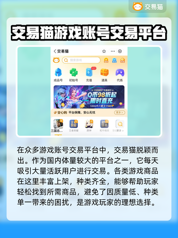 最强蜗牛账号交易🔥哪个平台最好用？💎截图3