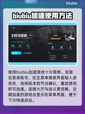 王权与自由😎加速器推荐｜超好用👇截图4
