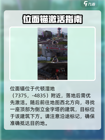 七日世界离岸广场聚落收集攻略介绍截图2