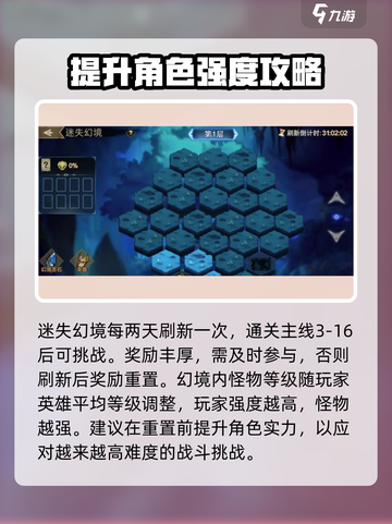 进击的骑士玩法大全介绍截图4