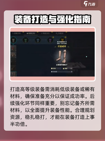 荒野起源🔥探秘装备轻松获取指南💎截图4