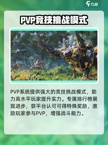 荒野起源 PvP激战🔥玩法全揭秘！截图3
