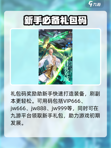 剑武礼包码有哪些介绍截图2