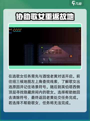 勇敢的哈克支线攻略介绍截图8