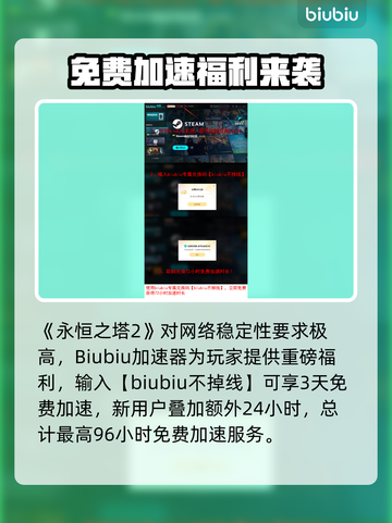 🔥《永恒之塔2》配置要求曝光！💻🎮截图4