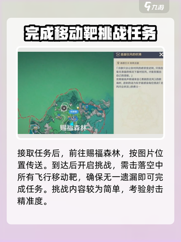 原神北风闪尘吹流第1天任务怎么做介绍截图2