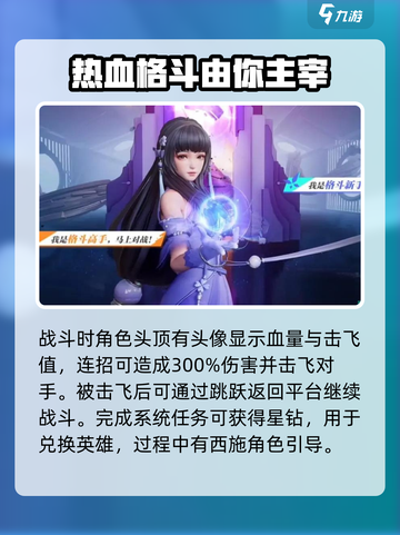 星之破晓：西施技能全面解析，轻松上分💡截图4
