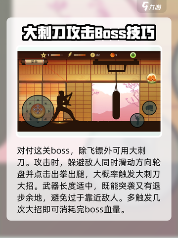 暗影格斗2暗影之门怎么打介绍截图3