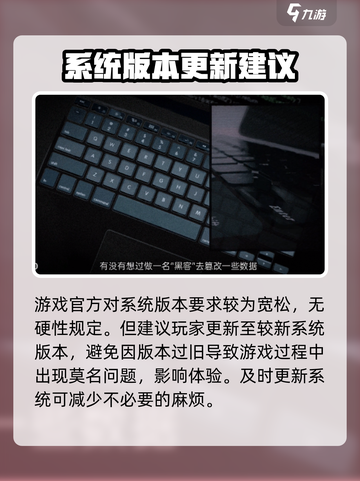 全网公敌：无处遁形配置要求大曝光💥🎮截图2