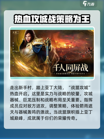 天堂2盟约什么时候上线介绍截图3