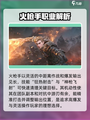 神魔大陆什么职业最强介绍截图3