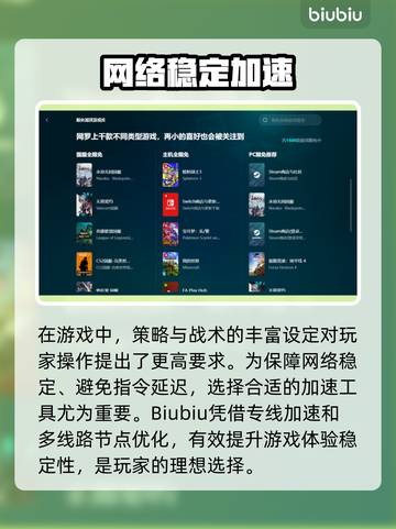 🎮文明6延迟救星！加速器下载全攻略🔥截图3