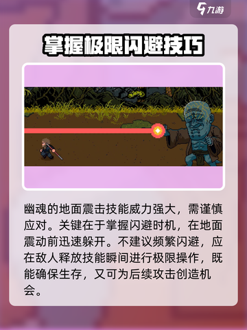黑神话悟空像素版boss幽魂介绍介绍截图3