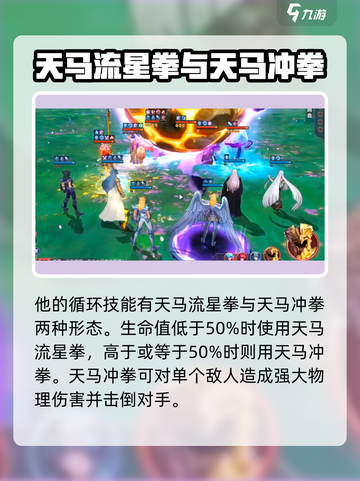 圣斗士星矢重生2射手座技能分享介绍截图4