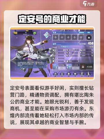 碧蓝航线定安值得培养吗介绍截图2