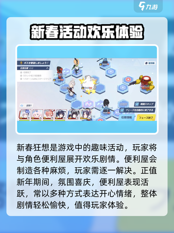 蔚蓝档案新春狂想🔥超详细解读来啦！🎉截图2