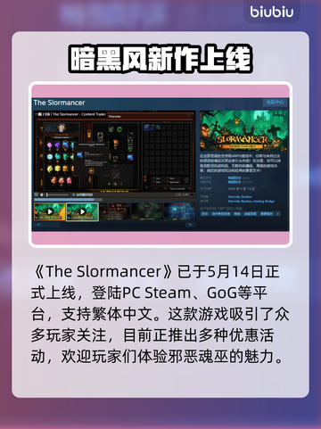 邪恶魂巫英文名大曝光！🔥游戏党必看✨截图2