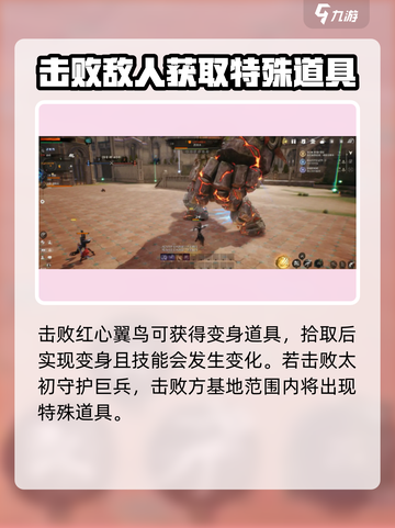 剑灵2🔥战场道具有哪些？道具大全一览！截图3