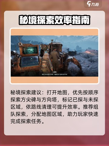 破碎之地首个秘境🔥探索全攻略来了！🚀截图4