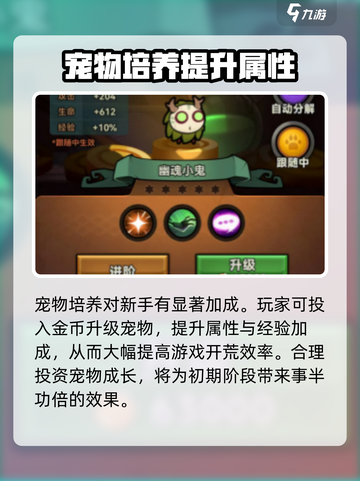 迷雾大陆🔥开荒超全攻略来啦！新手必看✨截图4