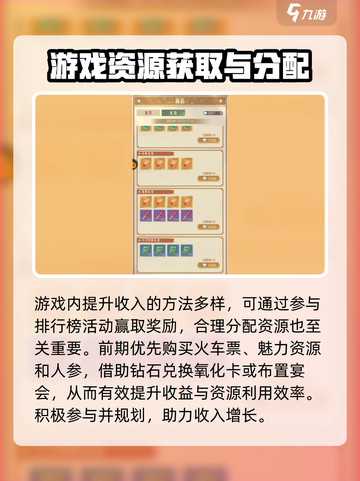 《时光杂货店》🔥收入提升秘籍，快速致富攻略！截图4
