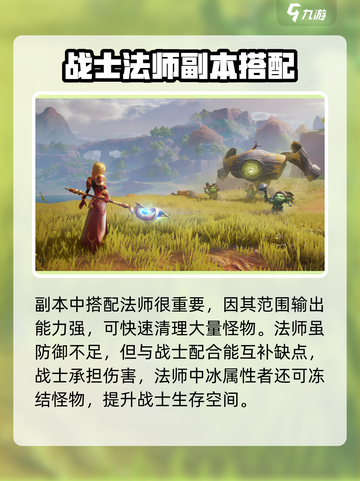 塔瑞斯世界🔥战士配队攻略，这样搭配无敌了！截图4