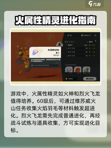 洛克王国世界超进化宠物有哪些介绍截图2