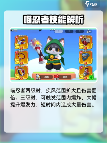 弓箭传说2🔥喵忍者技能大曝光！🎮截图3