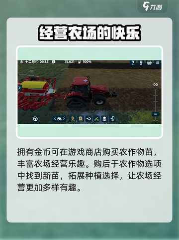 《模拟农场23》田地购买攻略🔥农场👇截图4