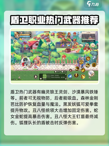 永恒岛🔥武器装备大起底，助你战力飙升！截图3