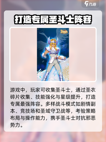 圣斗士星矢重生2🎁最新礼包码大公开！快来领取✨截图3