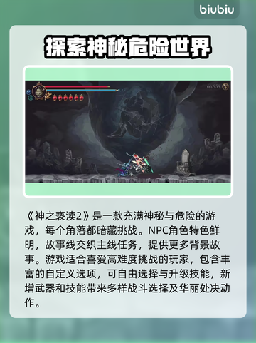 神之亵渎2⚡Steam英文名大曝光！🔥截图3