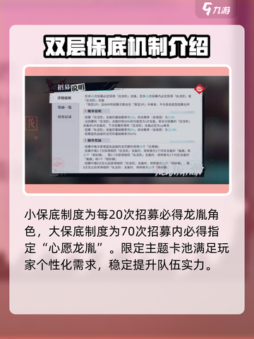 归龙潮卡池必爆🔥抽卡保底机制全揭秘！截图4